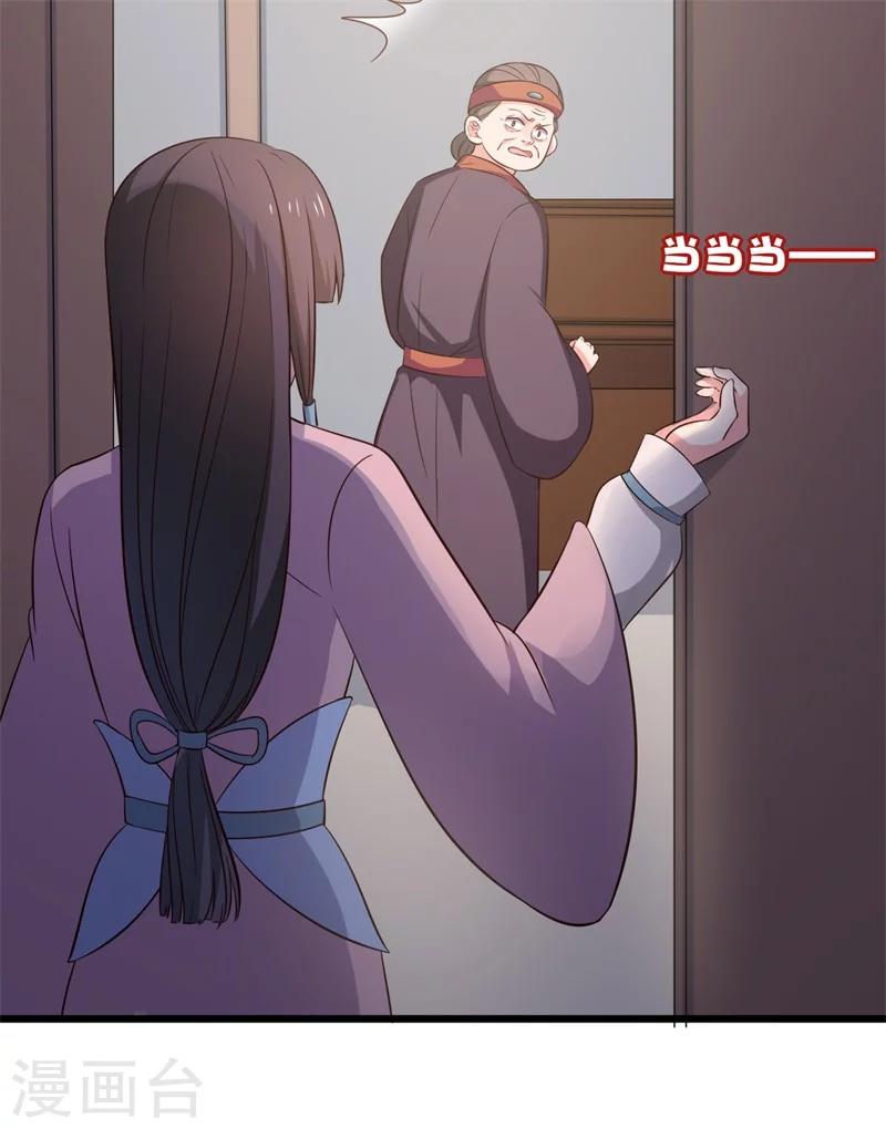 《农家娘子有喜了》第15话 傻子的嘴巴真甜啊 第33页