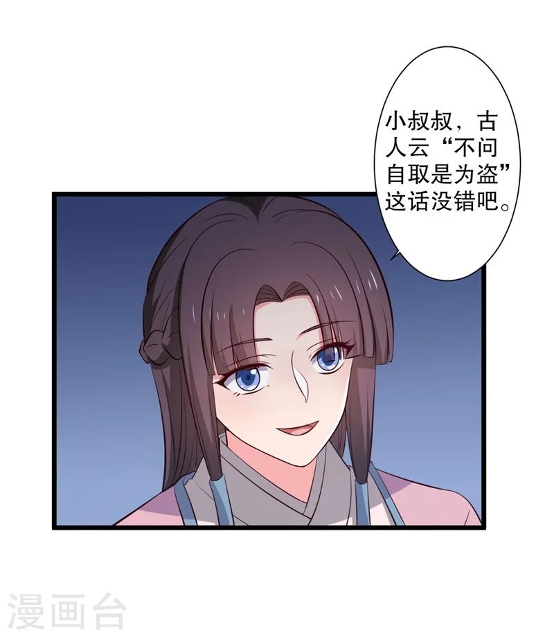 《农家娘子有喜了》第15话 傻子的嘴巴真甜啊 第40页