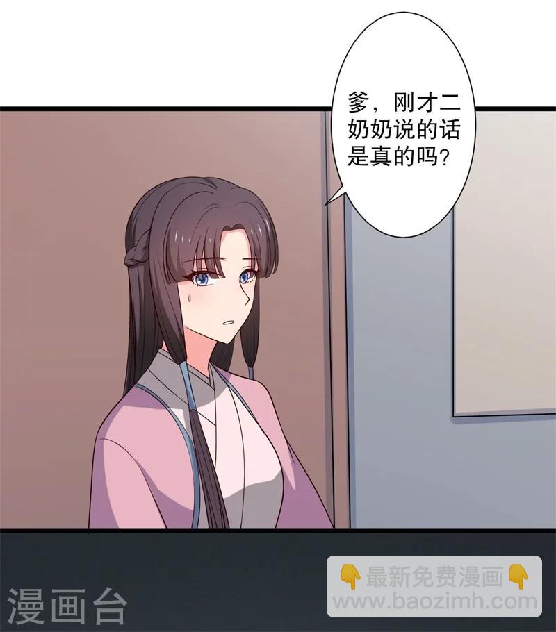 《农家娘子有喜了》第15话 傻子的嘴巴真甜啊 第9页