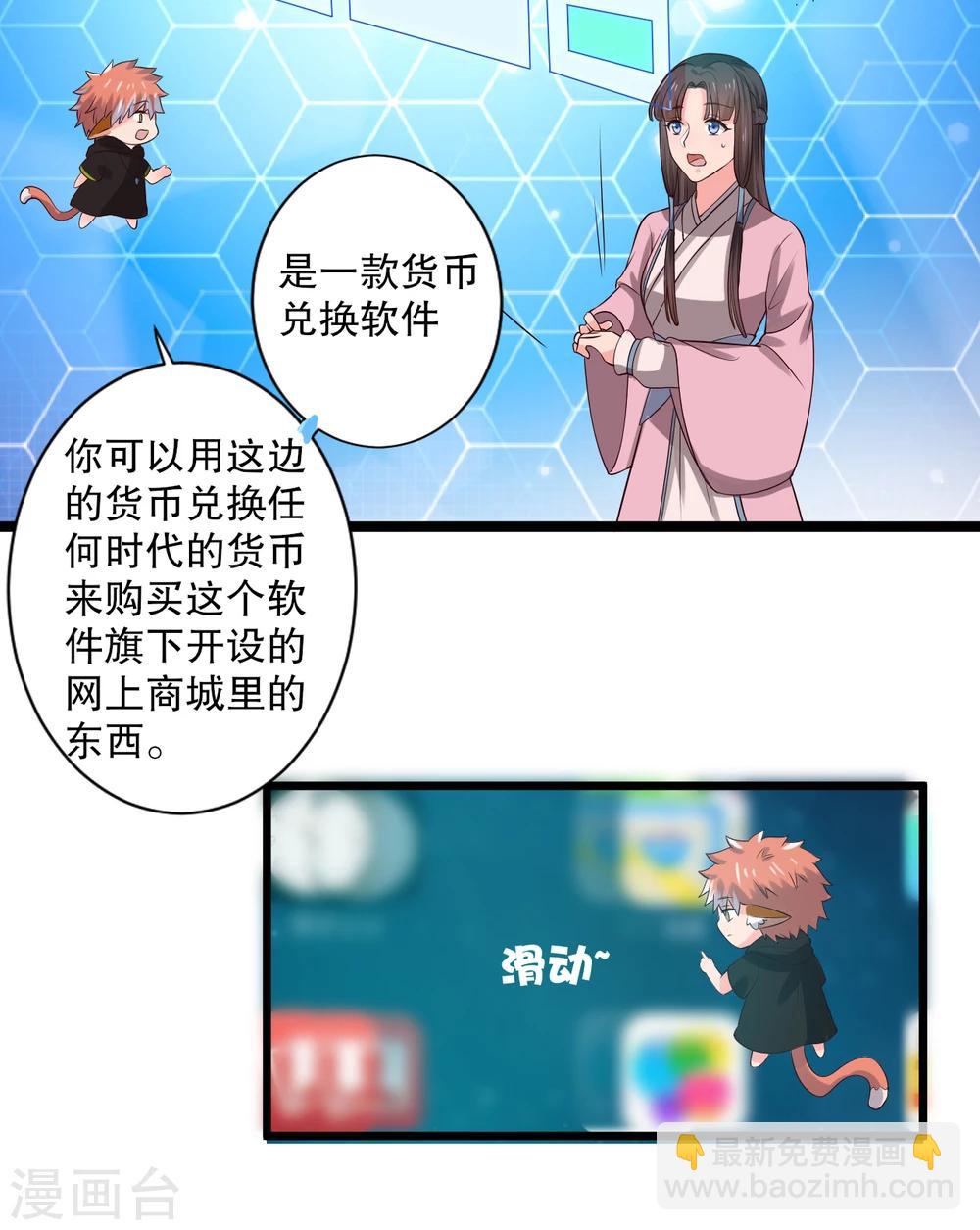 《农家娘子有喜了》第16话 我可是专业的 第16页