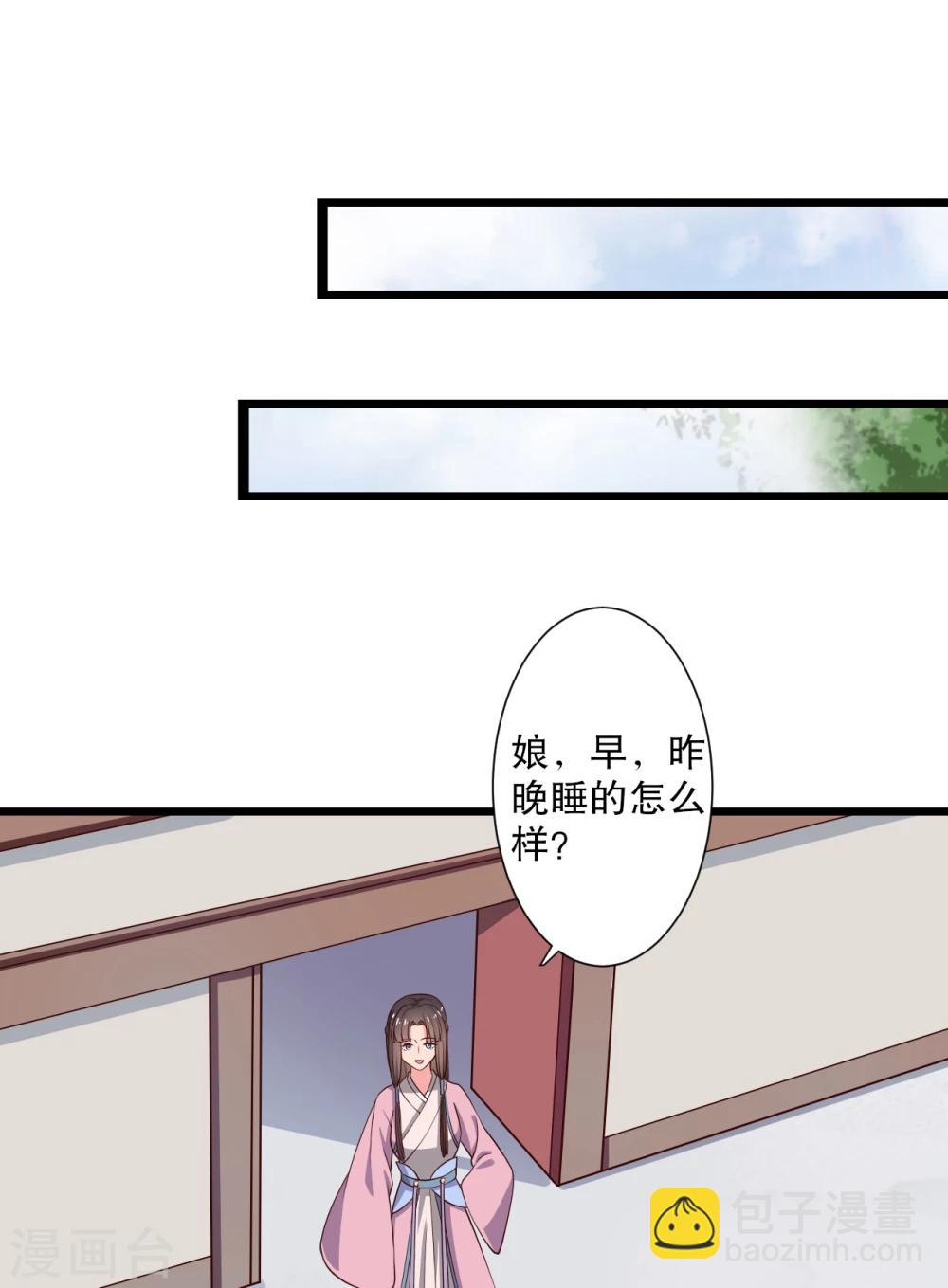 《农家娘子有喜了》第16话 我可是专业的 第19页
