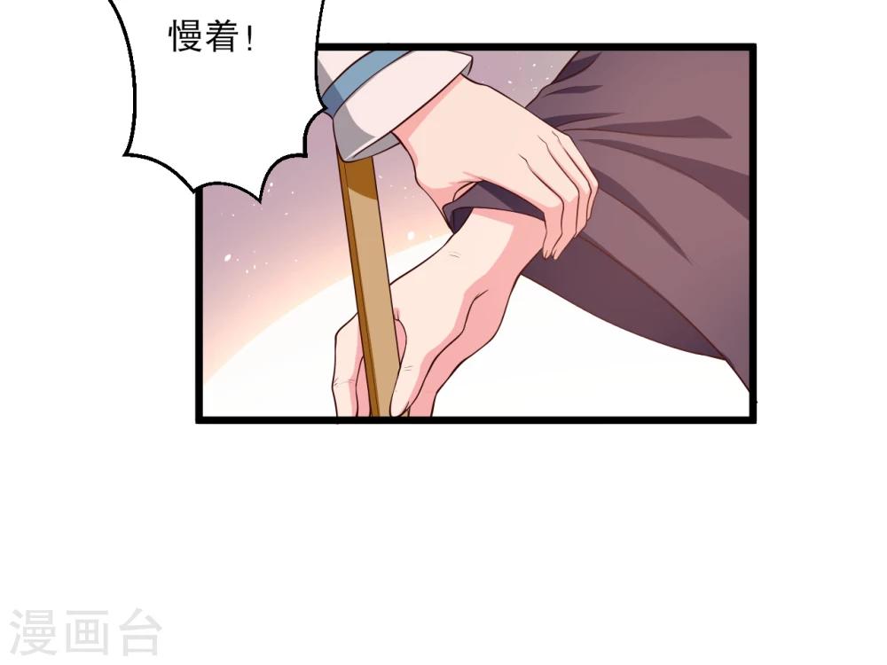 《农家娘子有喜了》第16话 我可是专业的 第24页