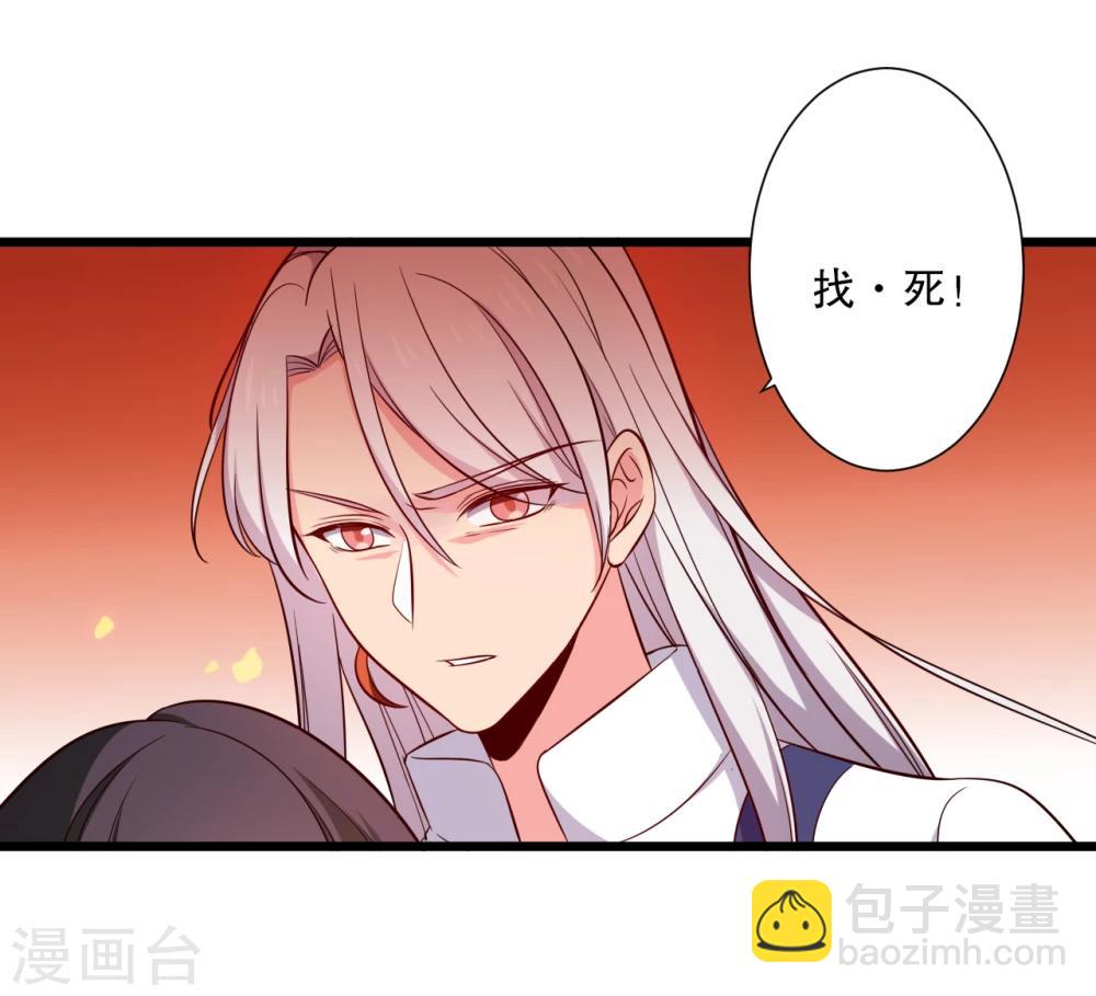 《农家娘子有喜了》第16话 我可是专业的 第34页