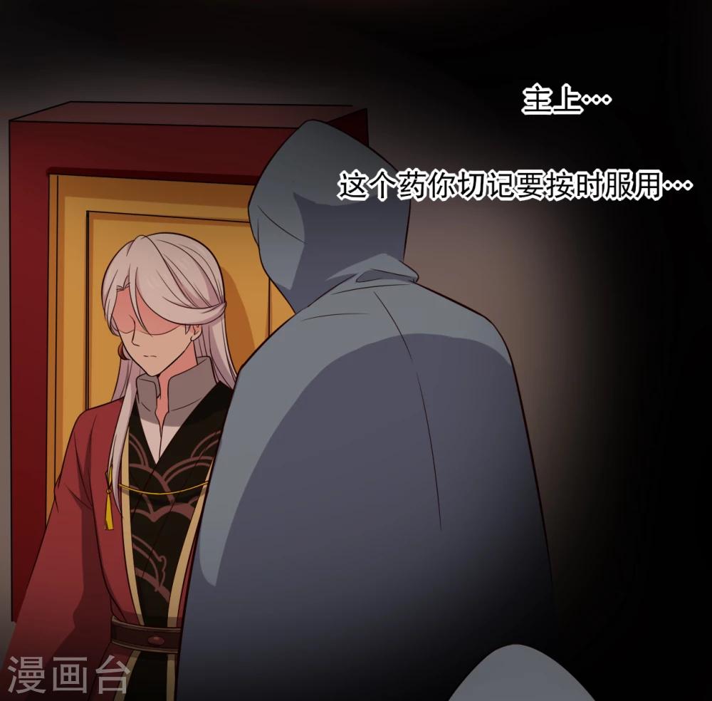 《农家娘子有喜了》第16话 我可是专业的 第38页