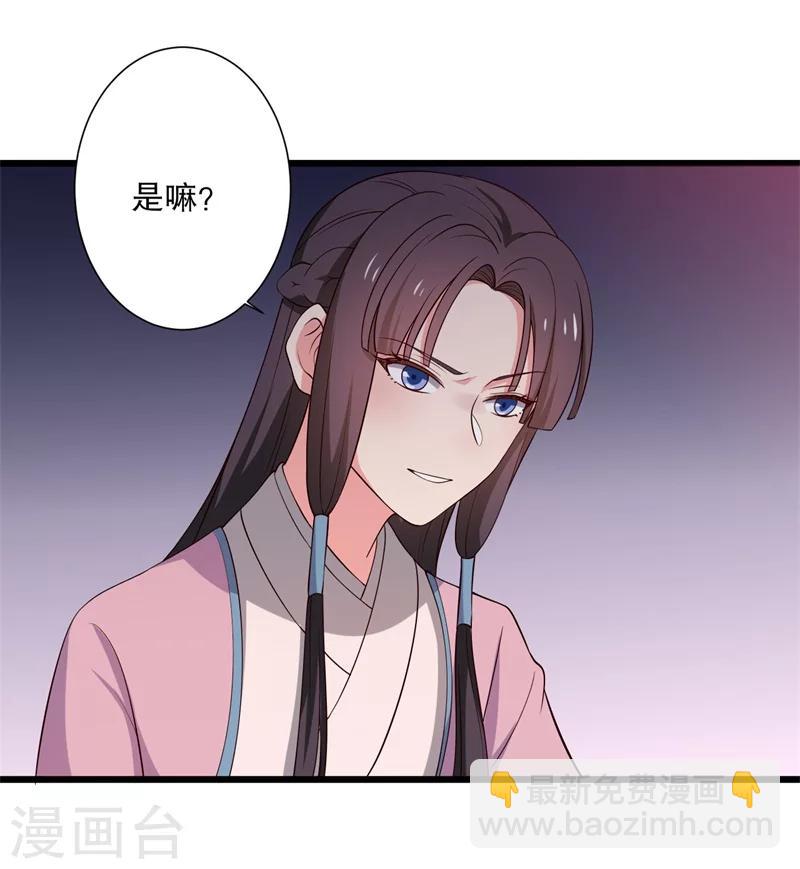 《农家娘子有喜了》第14话 极品老太太 第6页