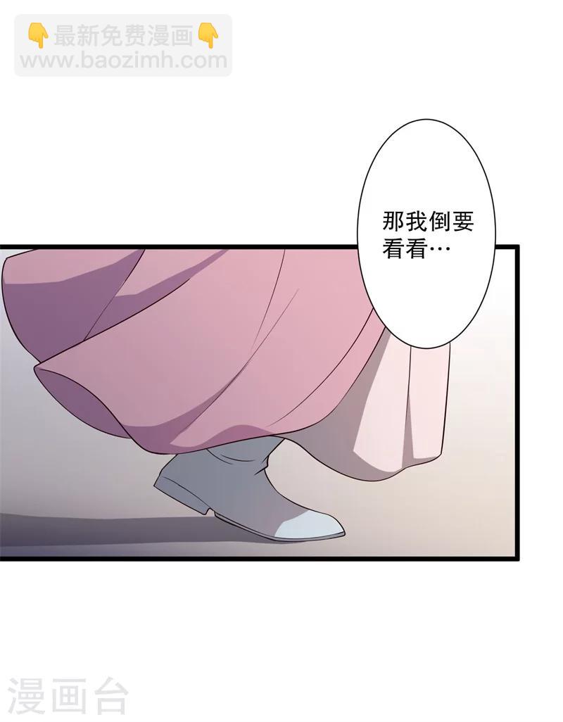《农家娘子有喜了》第14话 极品老太太 第7页