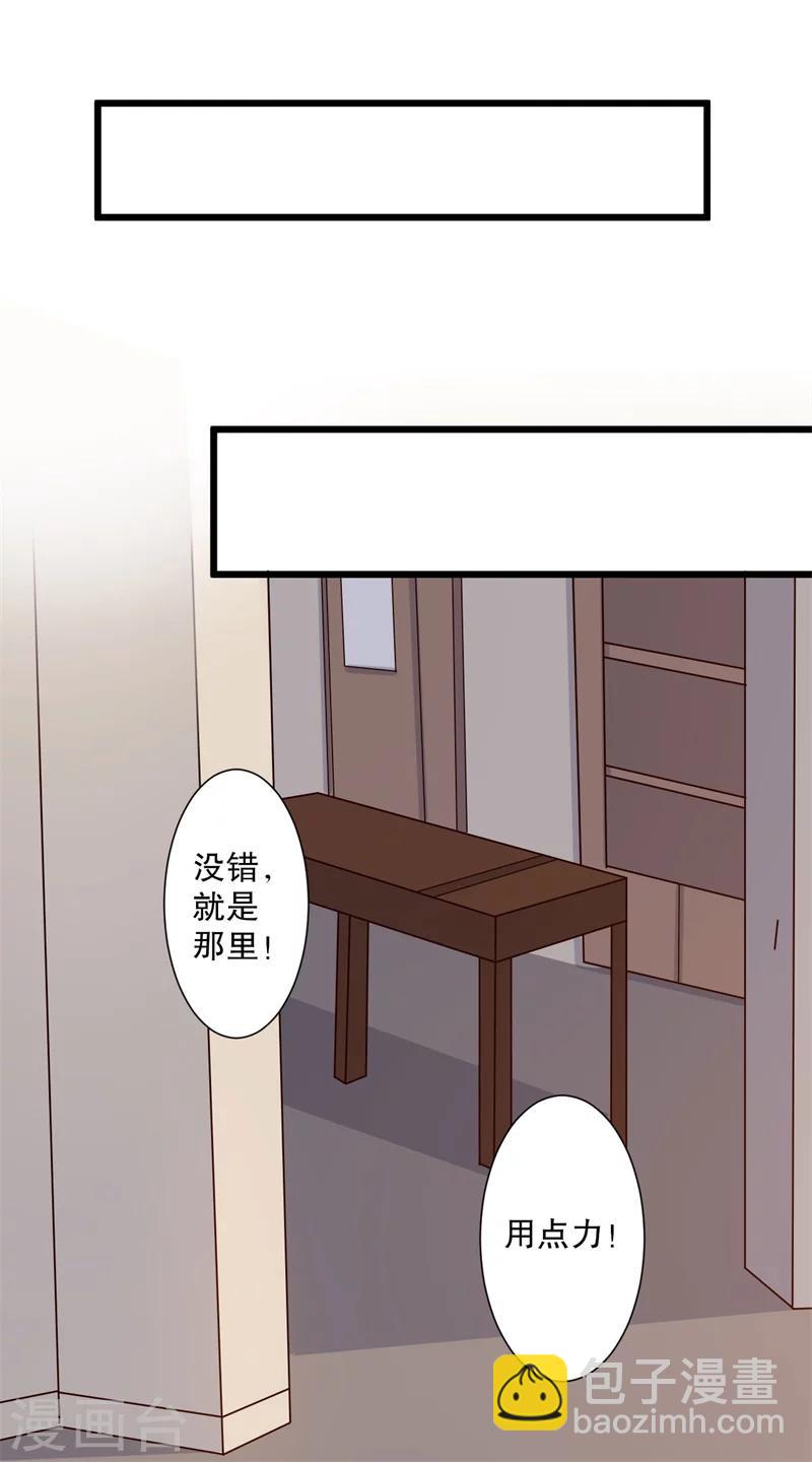 《农家娘子有喜了》第20话 你认识我男人吗？ 第5页