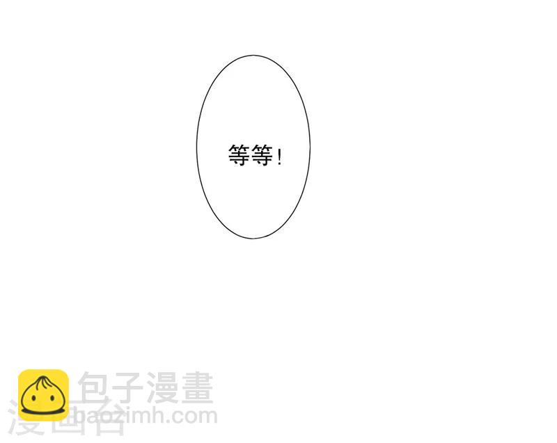 《农家娘子有喜了》第19话 想威胁我？没门！ 第12页