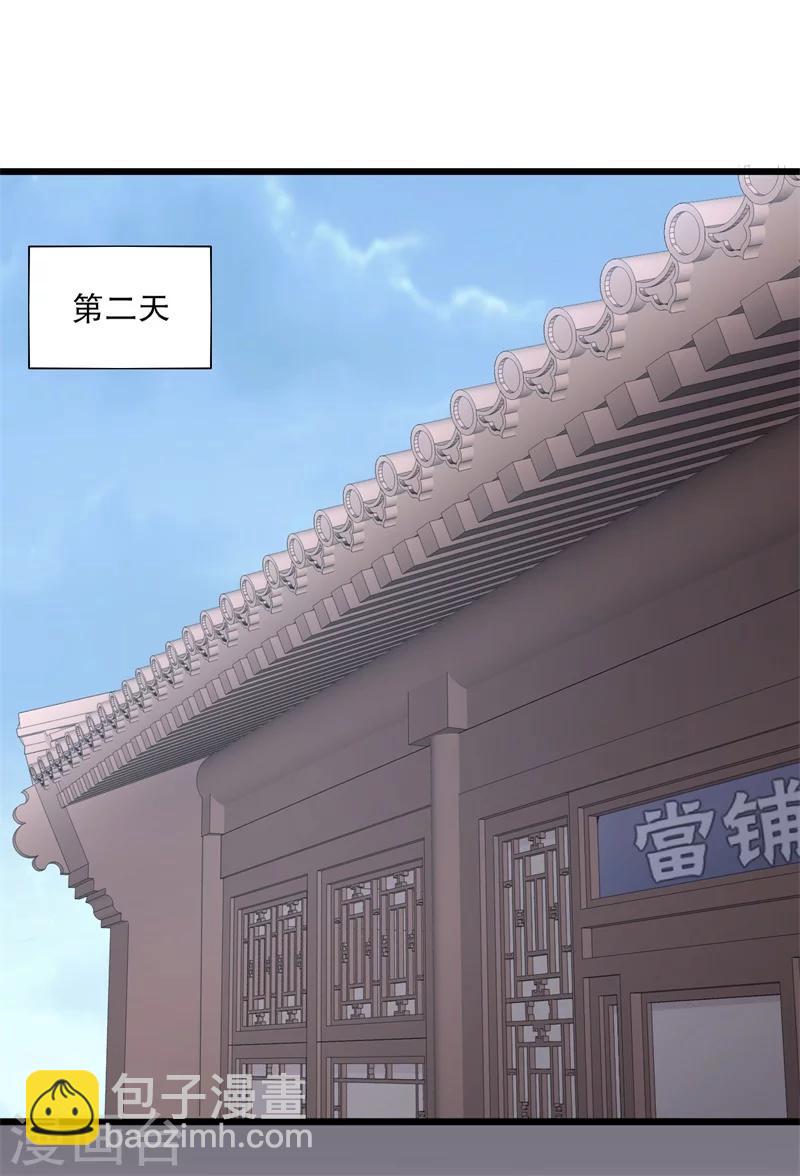 《农家娘子有喜了》第19话 想威胁我？没门！ 第36页