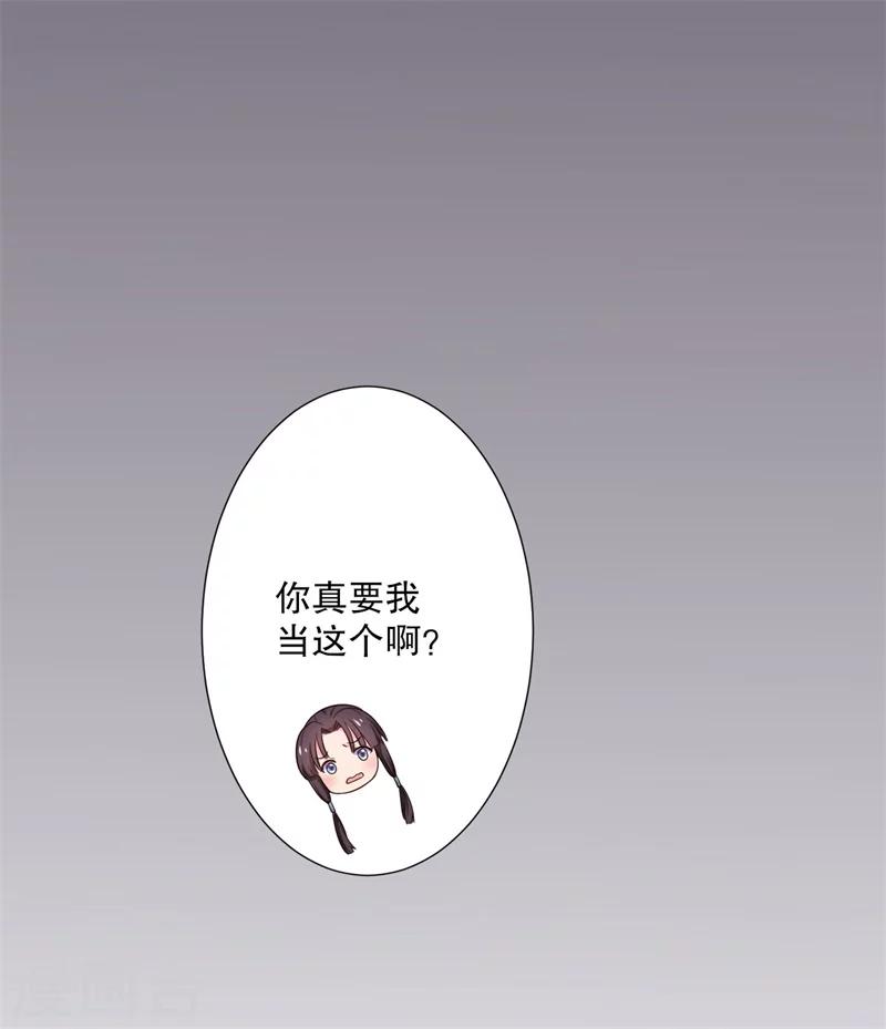 《农家娘子有喜了》第19话 想威胁我？没门！ 第37页