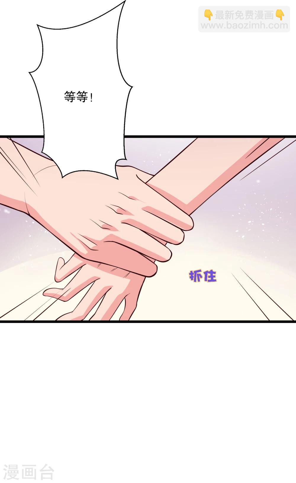 《农家娘子有喜了》第18话 你和我是什么关系？ 第11页