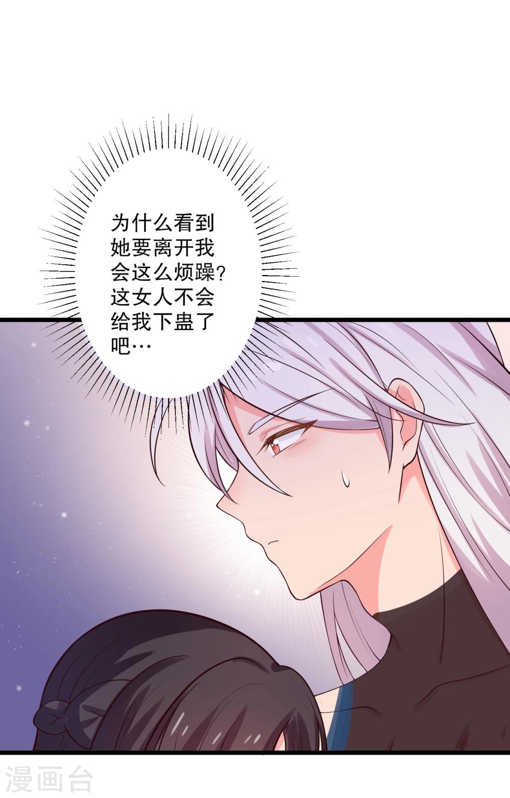 《农家娘子有喜了》第18话 你和我是什么关系？ 第13页