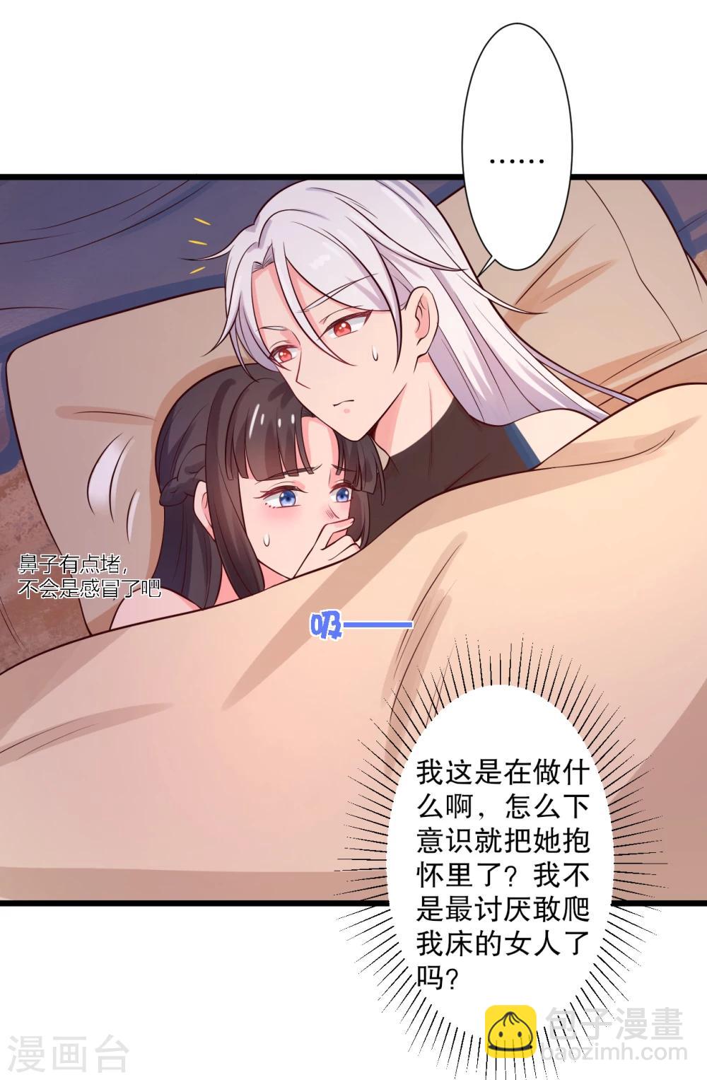 《农家娘子有喜了》第18话 你和我是什么关系？ 第19页