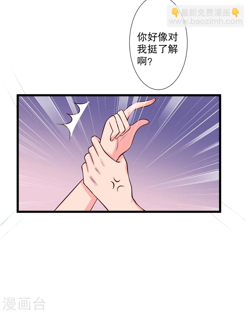 《农家娘子有喜了》第18话 你和我是什么关系？ 第21页