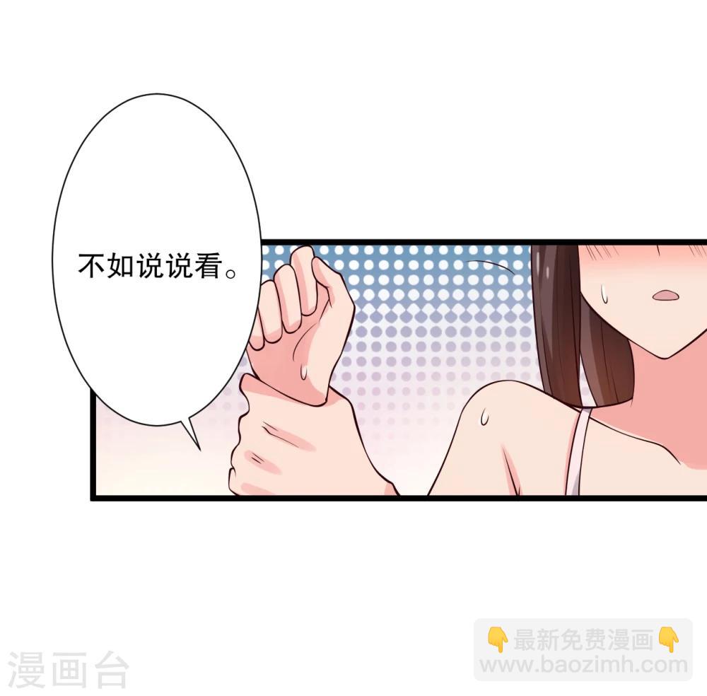 《农家娘子有喜了》第18话 你和我是什么关系？ 第22页