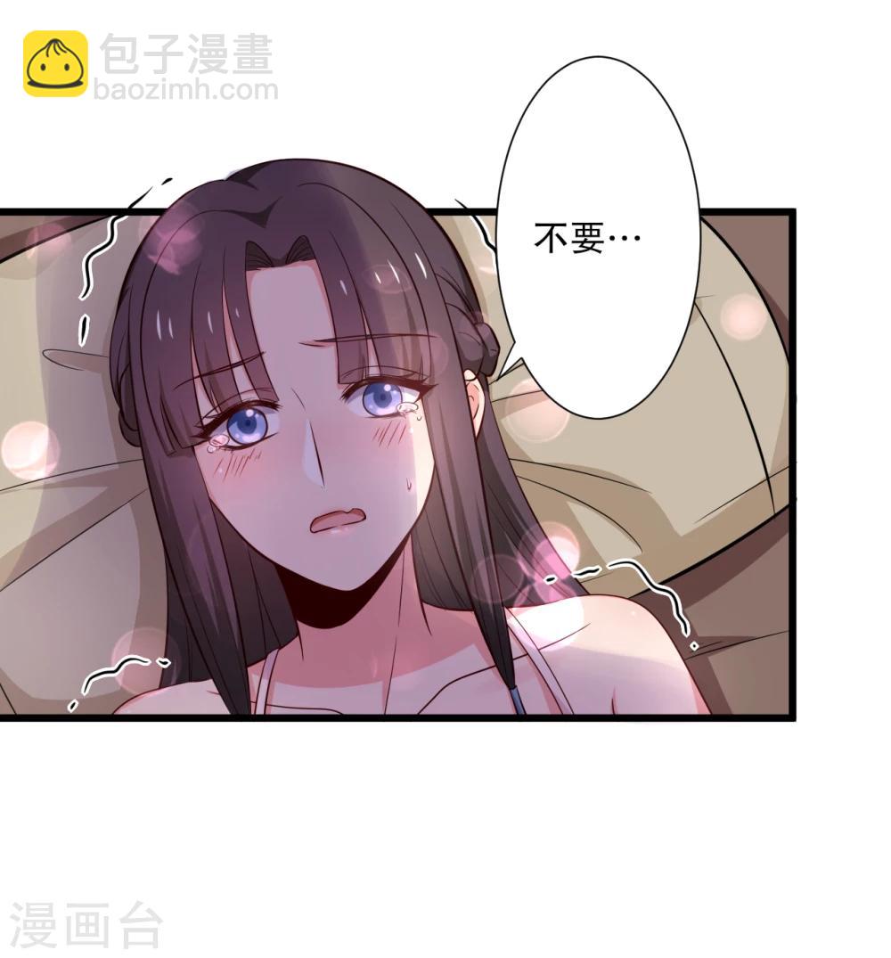 《农家娘子有喜了》第18话 你和我是什么关系？ 第28页