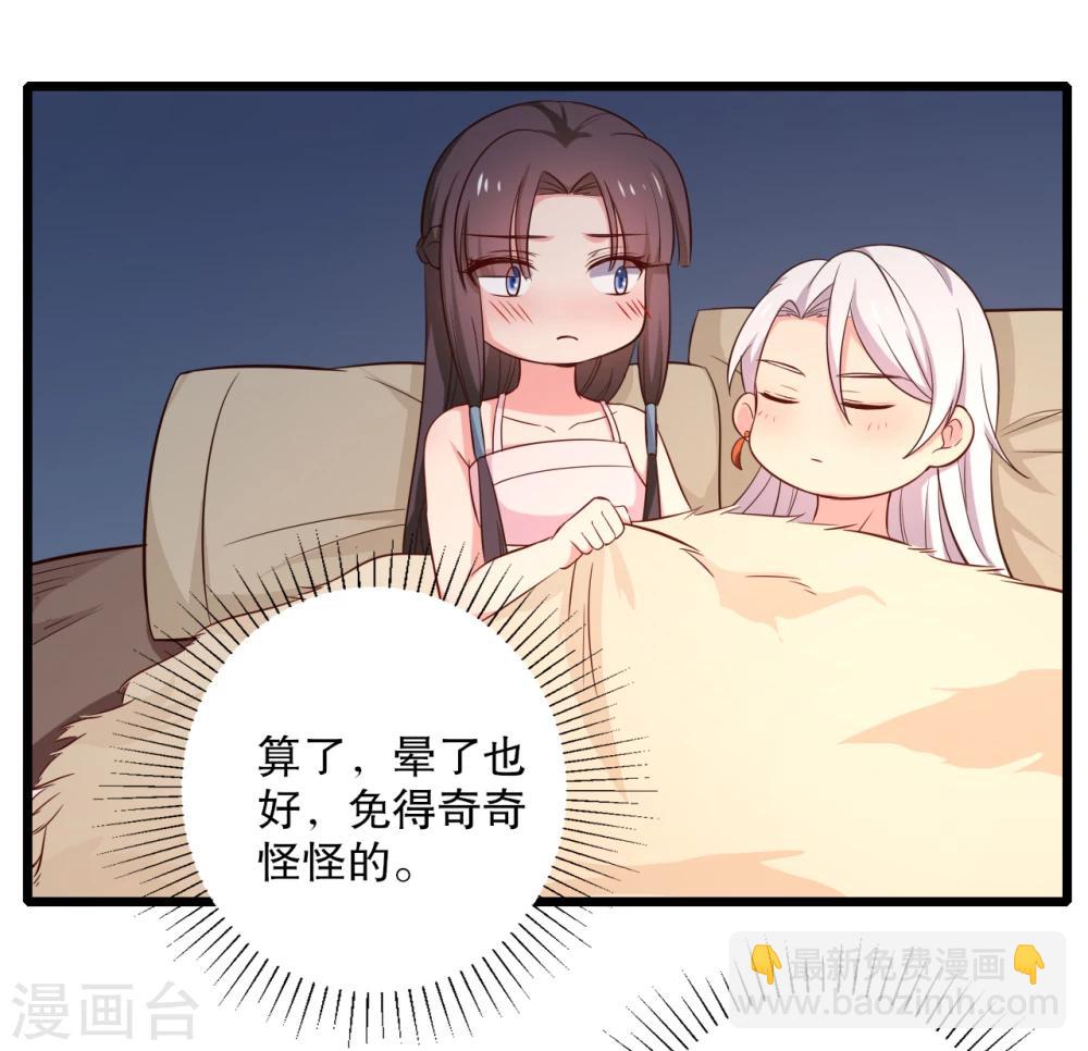 《农家娘子有喜了》第18话 你和我是什么关系？ 第36页