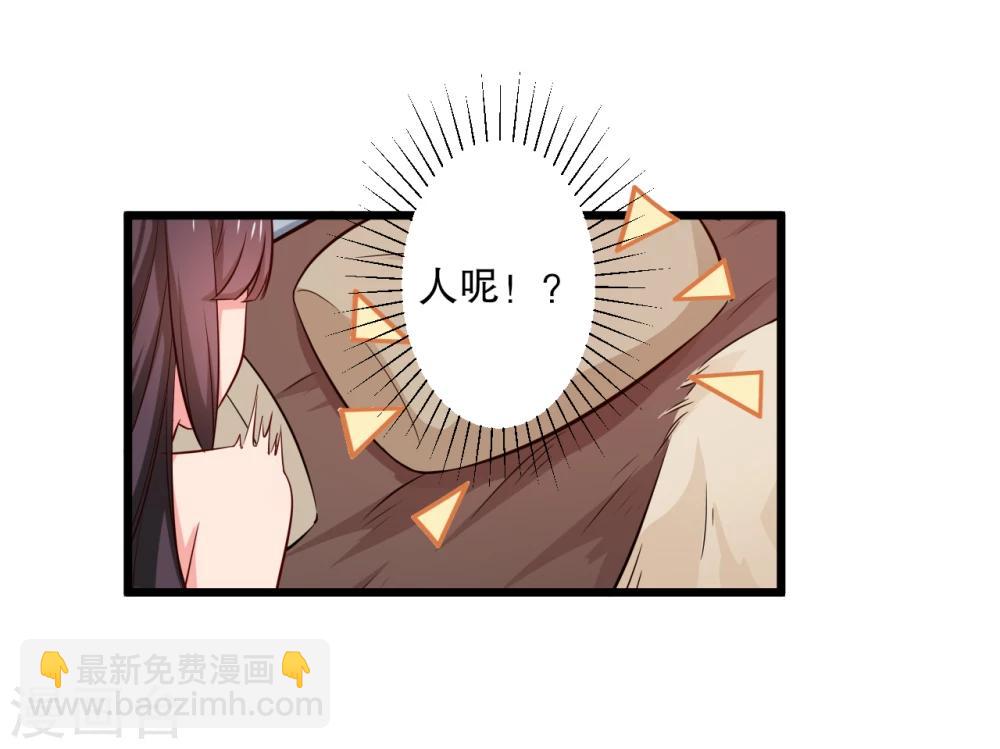 《农家娘子有喜了》第18话 你和我是什么关系？ 第42页