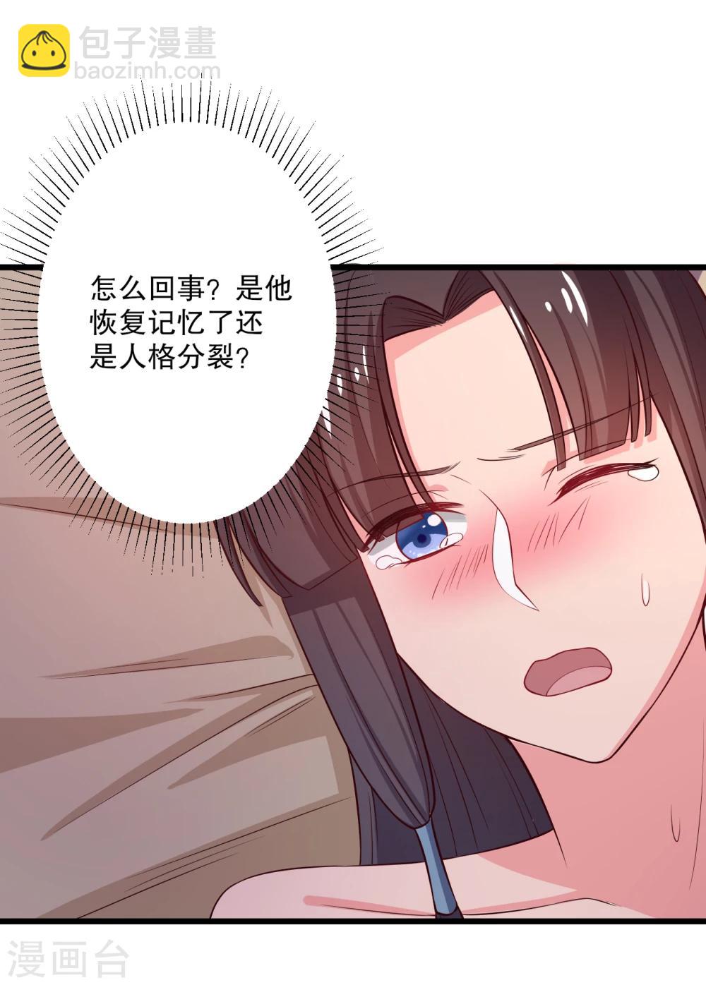 《农家娘子有喜了》第18话 你和我是什么关系？ 第9页
