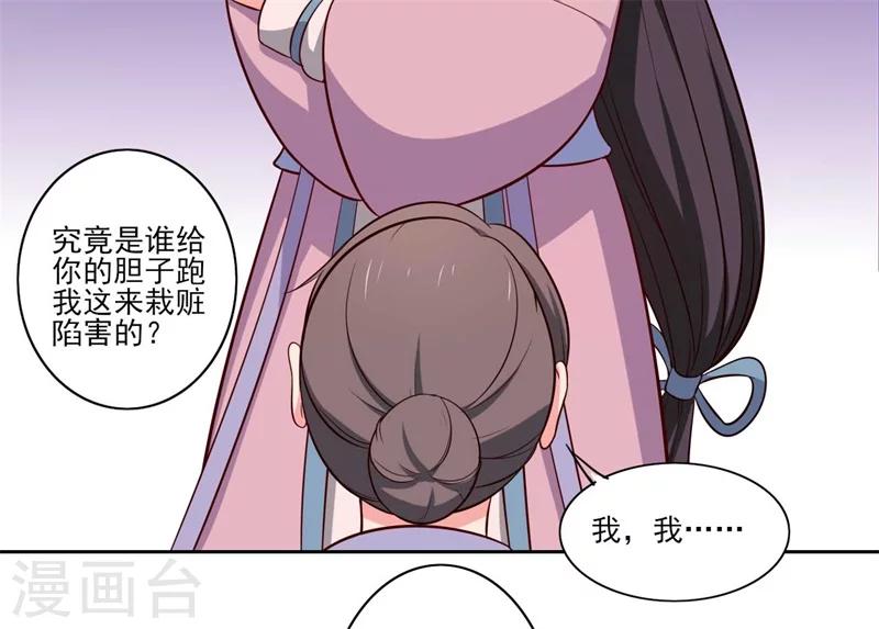 《农家娘子有喜了》第21话 听说他会吃人！ 第12页