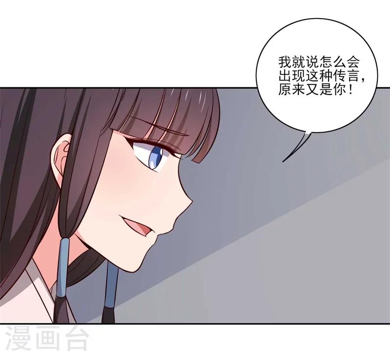 《农家娘子有喜了》第21话 听说他会吃人！ 第15页
