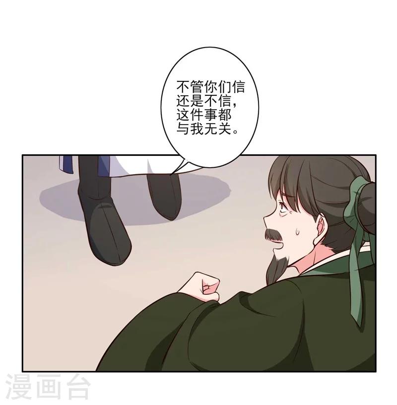 《农家娘子有喜了》第21话 听说他会吃人！ 第1页