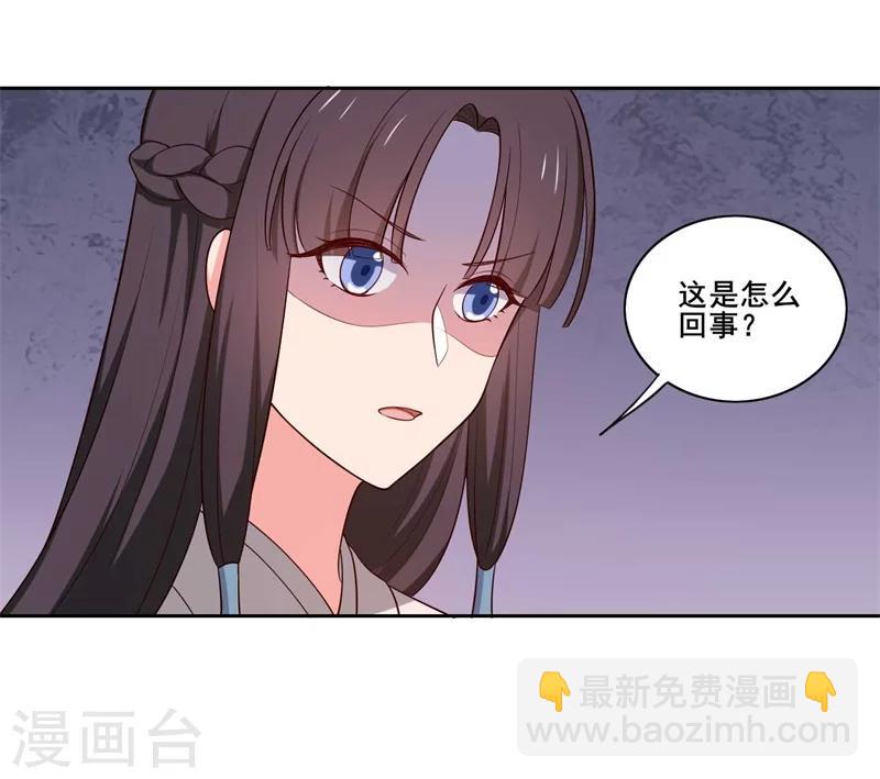 《农家娘子有喜了》第21话 听说他会吃人！ 第27页