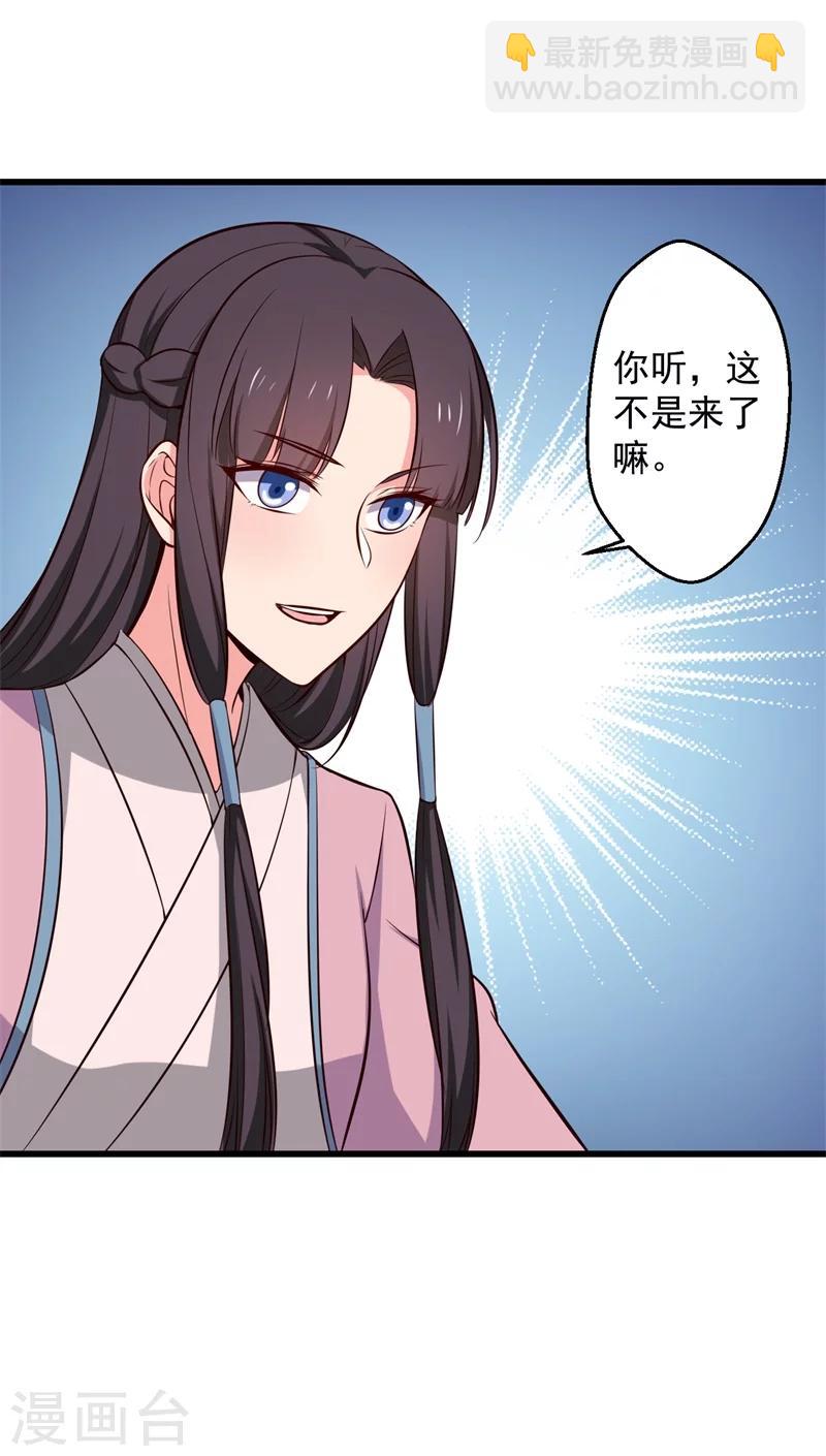 《农家娘子有喜了》第22话 查案子还是秀恩爱？ 第36页