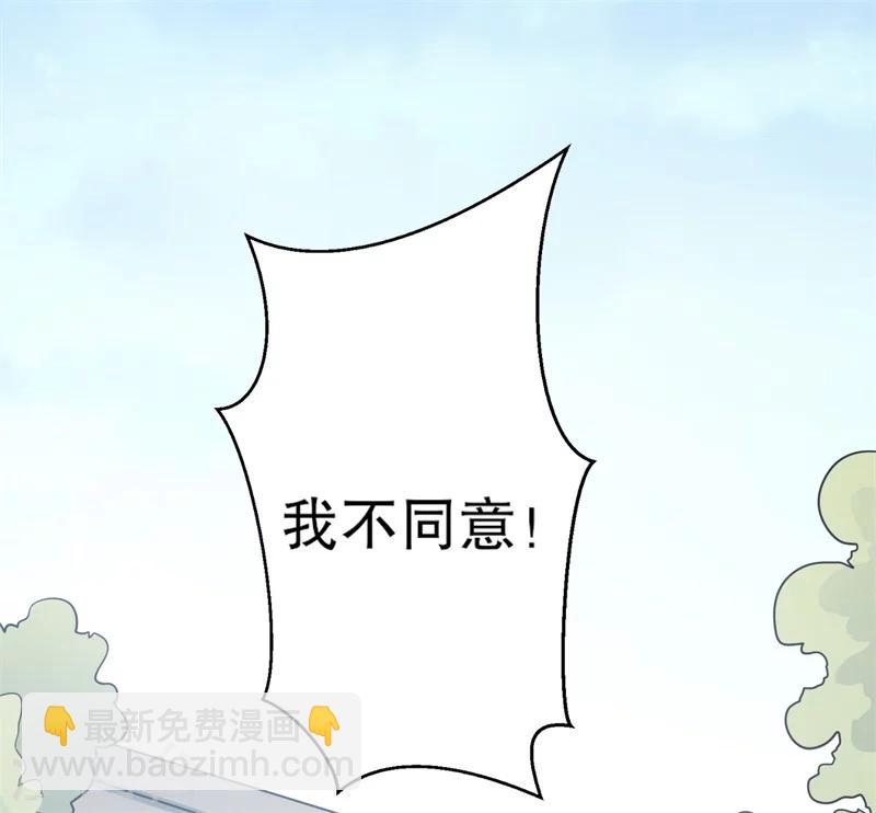 《农家娘子有喜了》第23话 分家吧！ 第15页