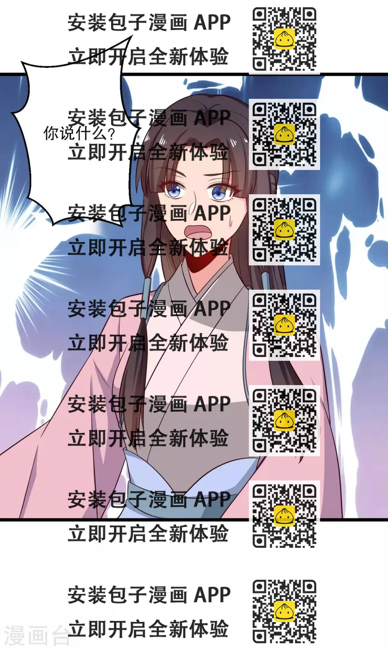 《农家娘子有喜了》第24话 你准备死一次吧！ 第2页