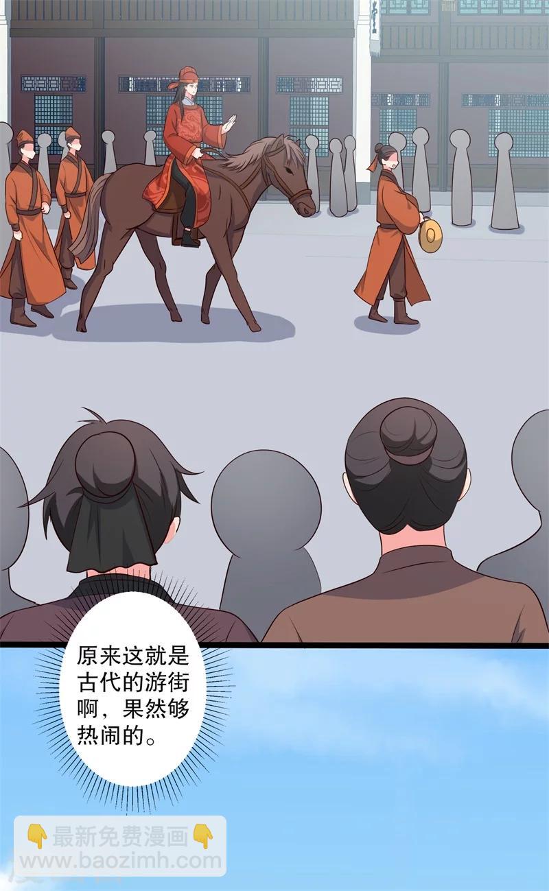 《农家娘子有喜了》第27话 这狗血的剧情 第14页