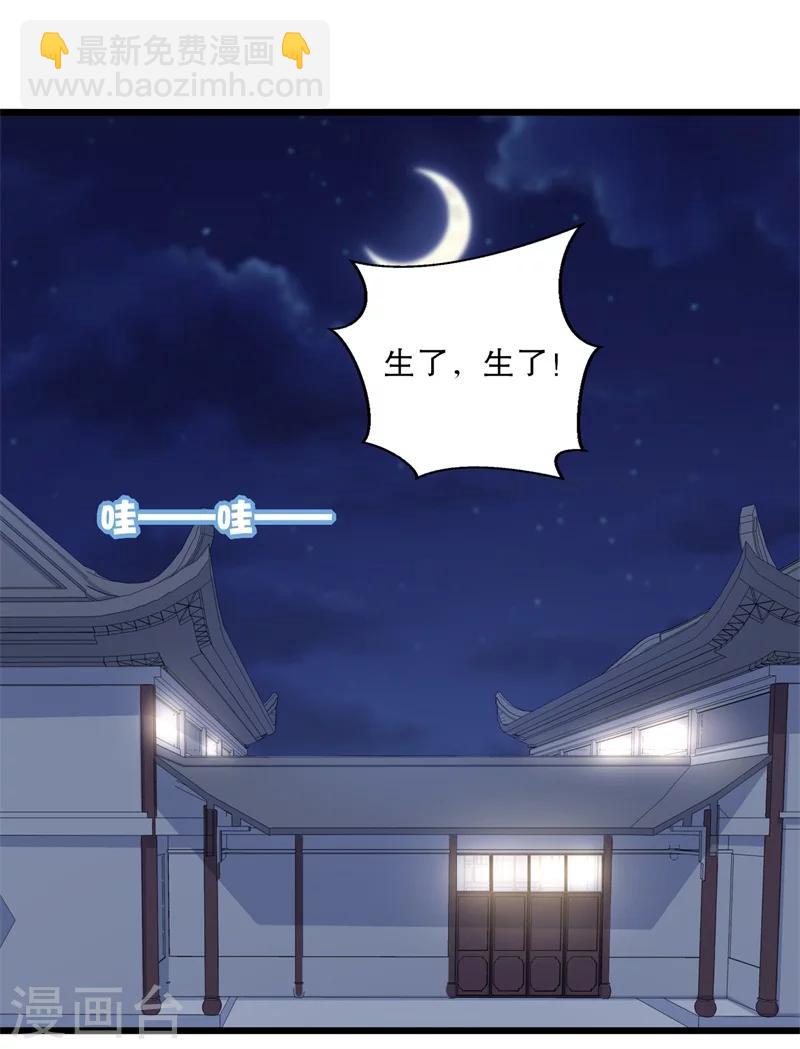 《农家娘子有喜了》第27话 这狗血的剧情 第2页