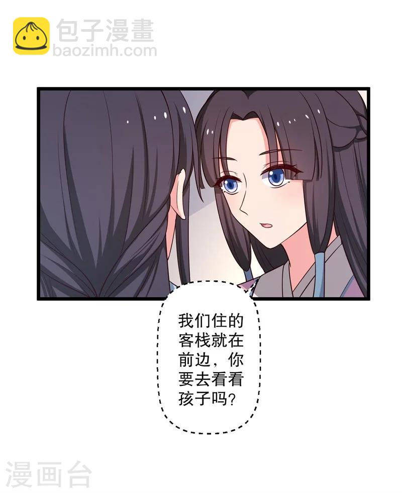 《农家娘子有喜了》第27话 这狗血的剧情 第7页