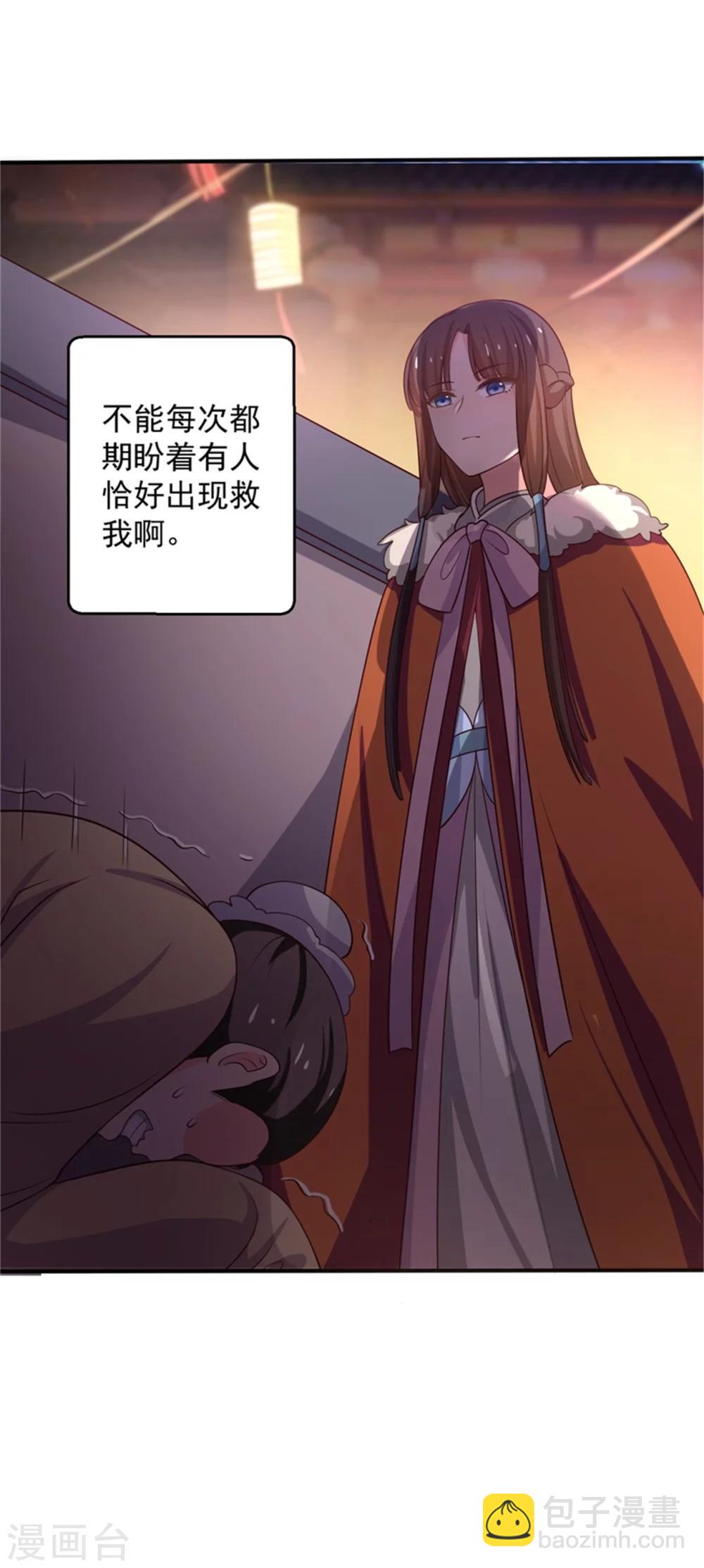 《农家娘子有喜了》第26话 放开我姐姐 第30页