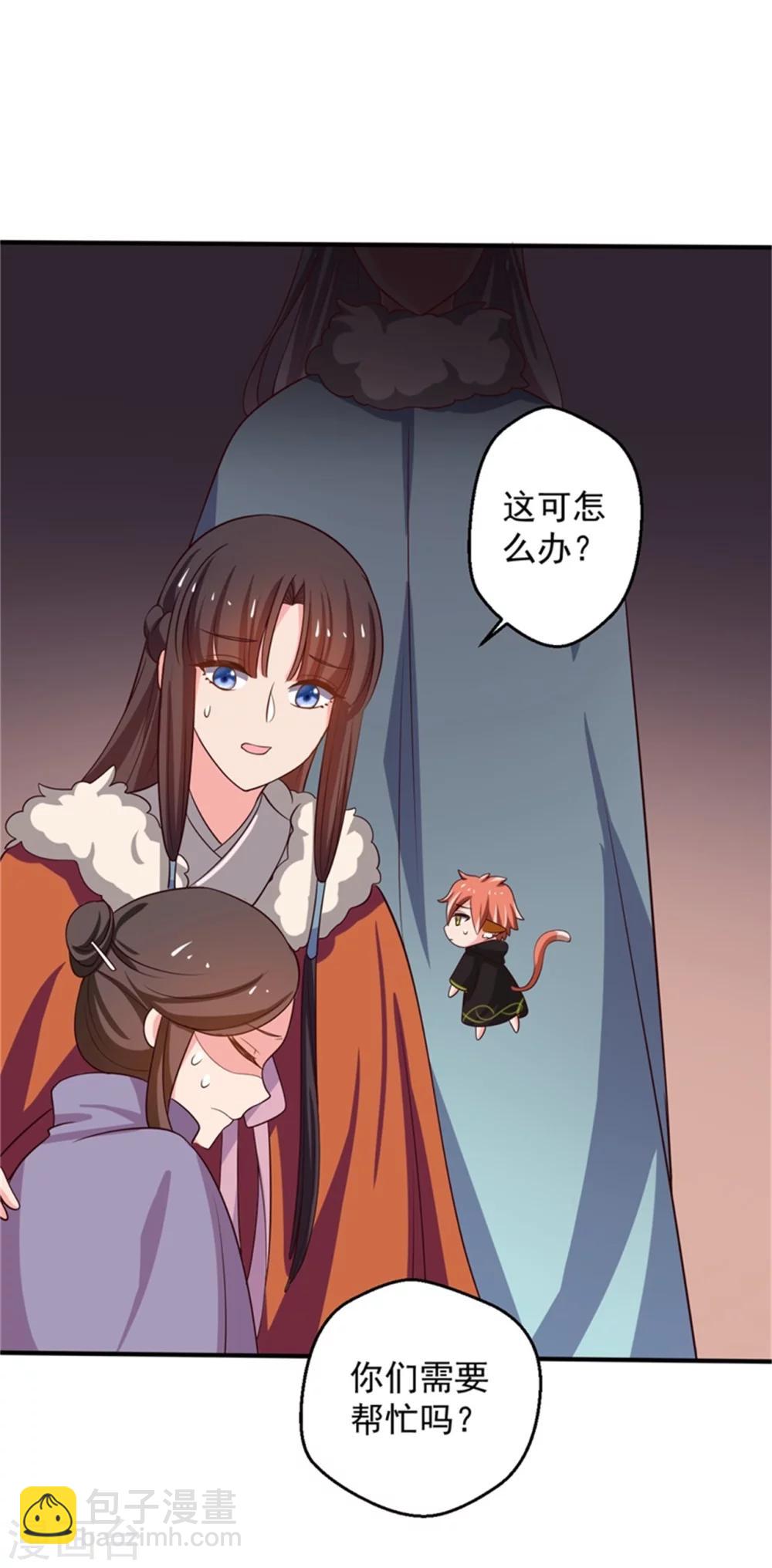 《农家娘子有喜了》第26话 放开我姐姐 第33页