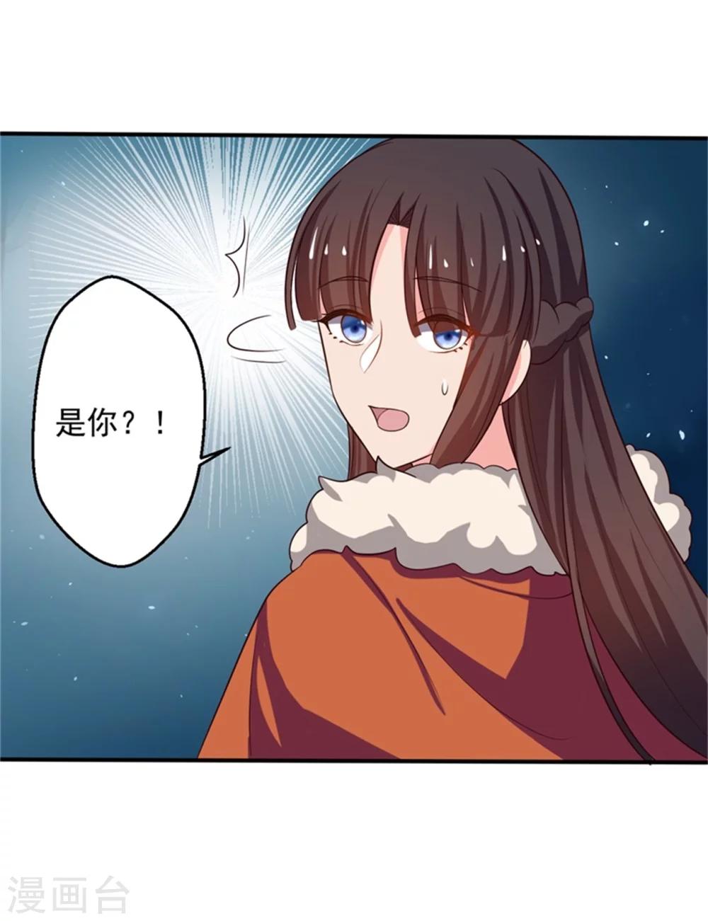 《农家娘子有喜了》第26话 放开我姐姐 第34页