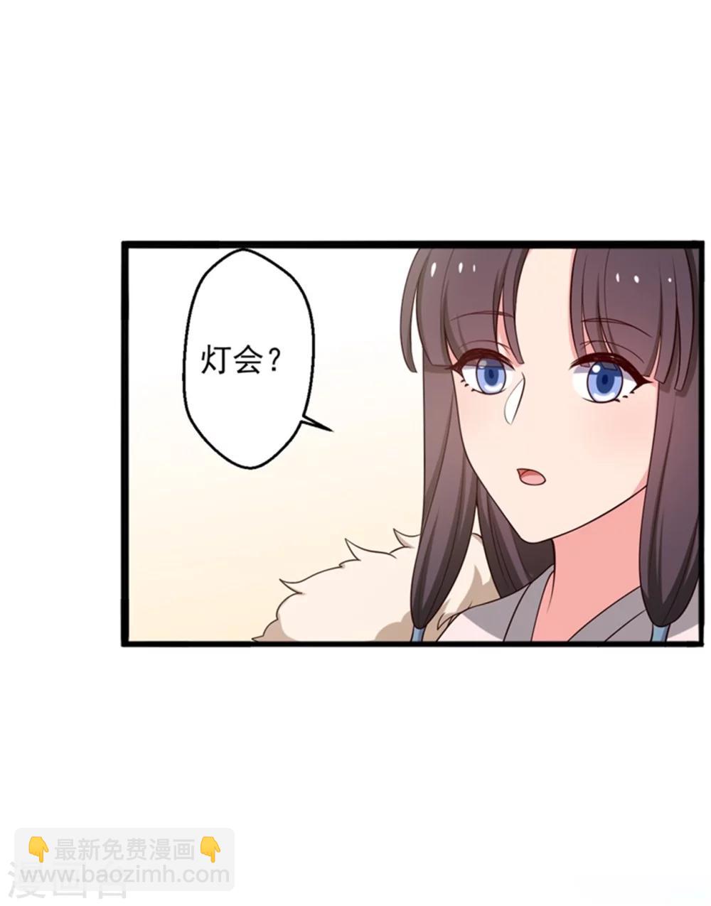 《农家娘子有喜了》第26话 放开我姐姐 第4页