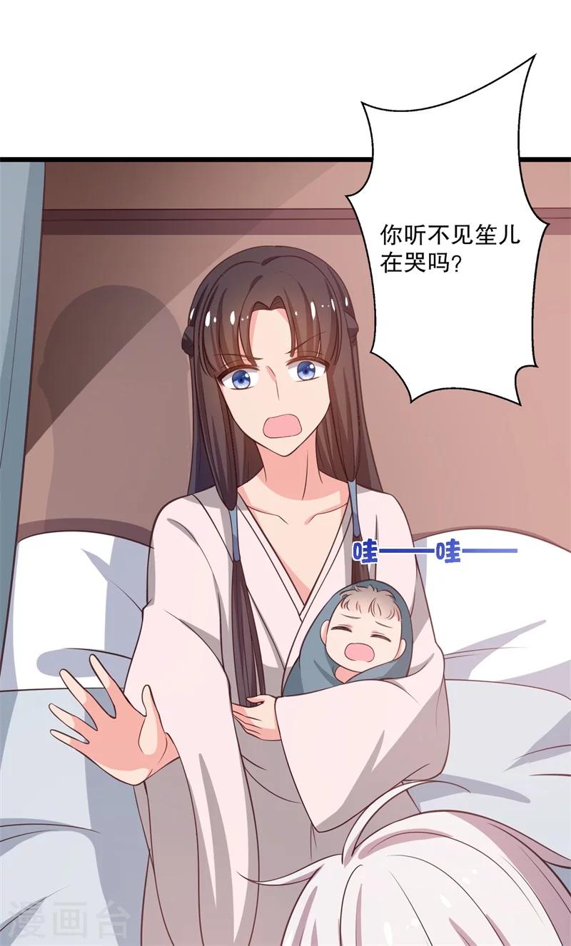 《农家娘子有喜了》第28话 你想占有我？ 第13页