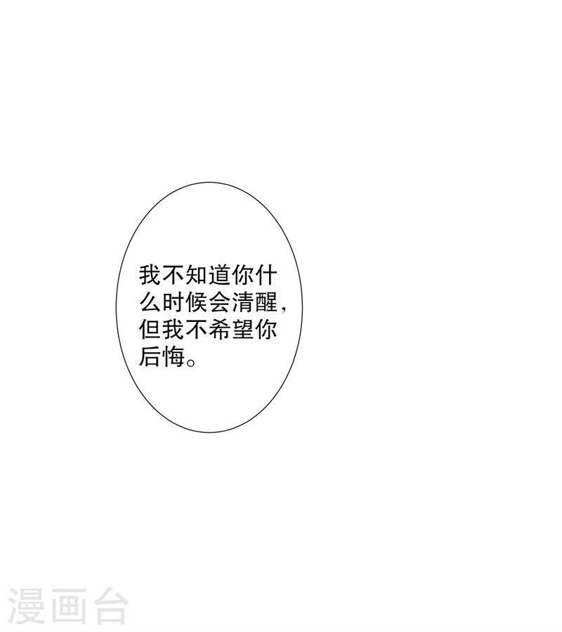 《农家娘子有喜了》第28话 你想占有我？ 第28页