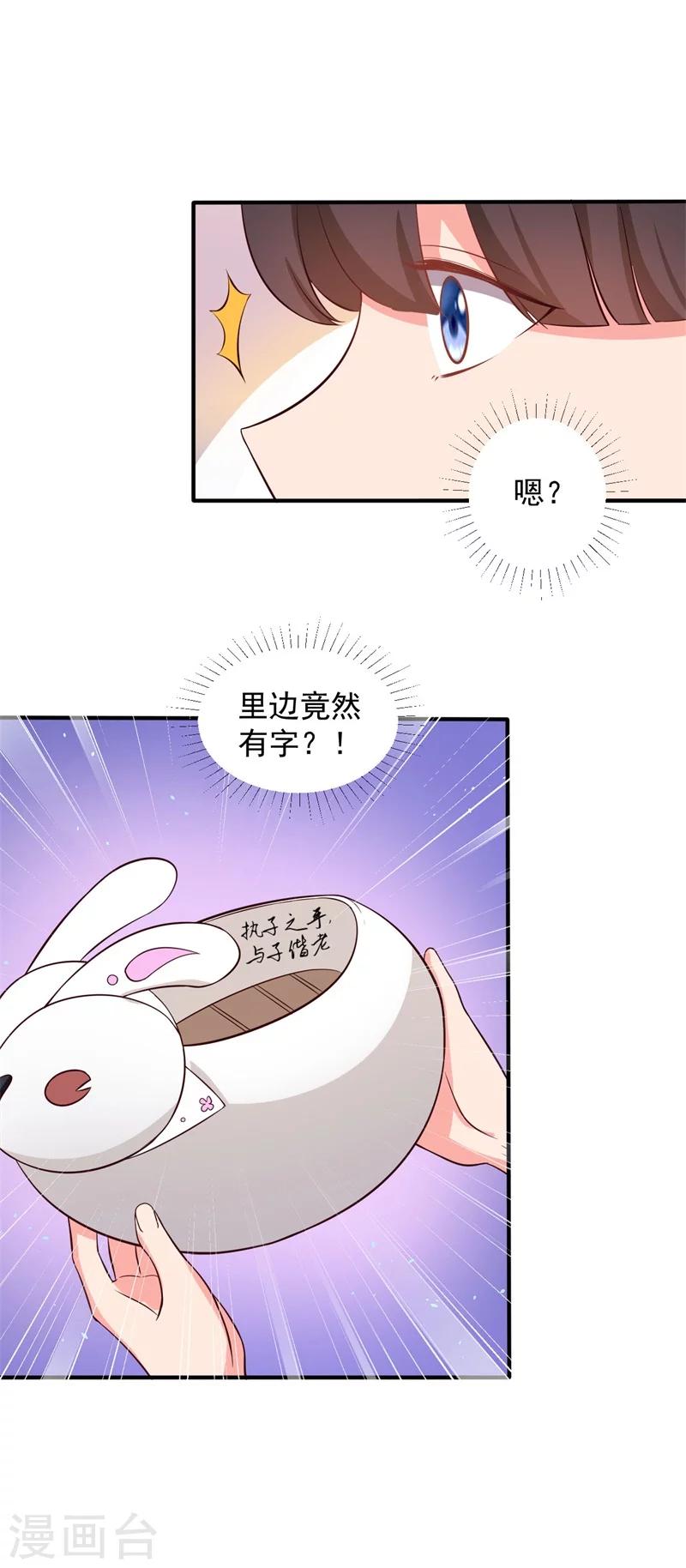 《农家娘子有喜了》第32话 娘子有危险？！ 第12页