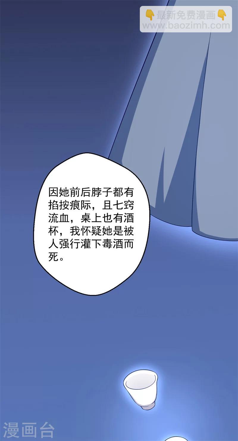 《农家娘子有喜了》第30话 顾寒跑了？ 第16页