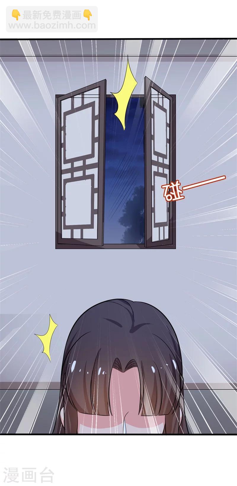 《农家娘子有喜了》第30话 顾寒跑了？ 第38页