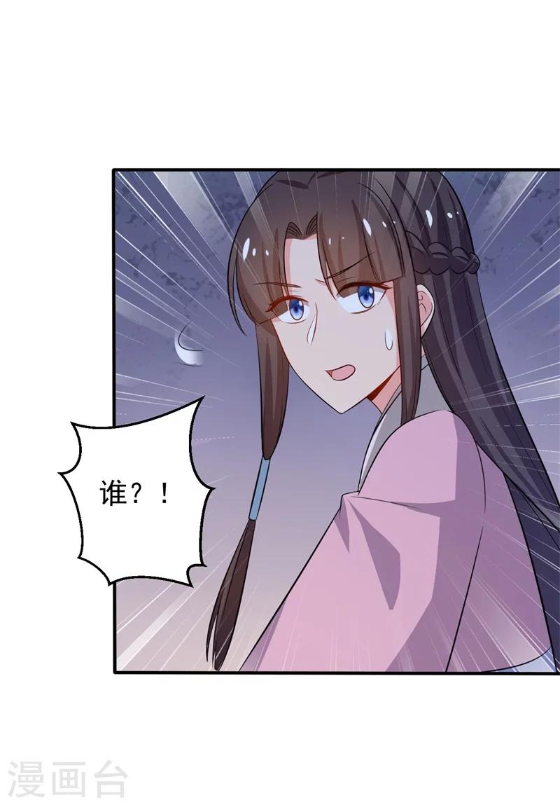 《农家娘子有喜了》第30话 顾寒跑了？ 第39页