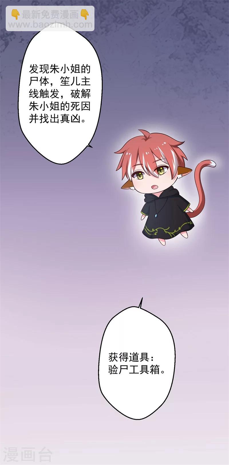 《农家娘子有喜了》第30话 顾寒跑了？ 第3页
