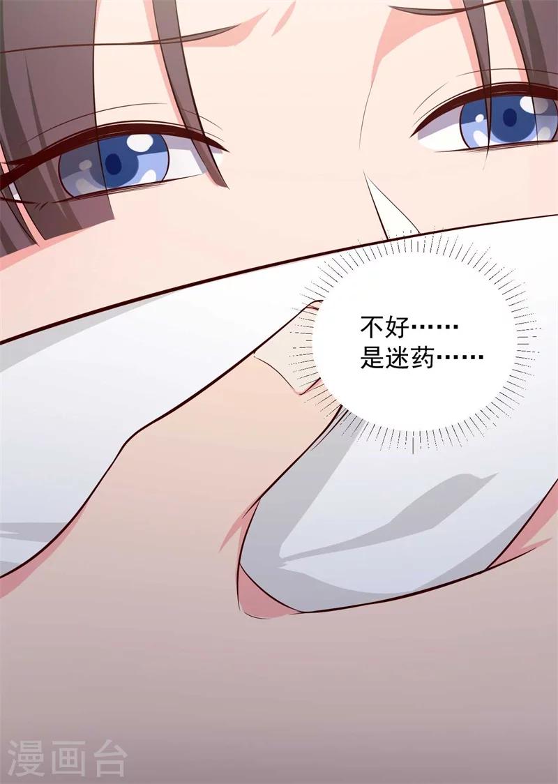 《农家娘子有喜了》第35话 顾寒，我好想你 第19页