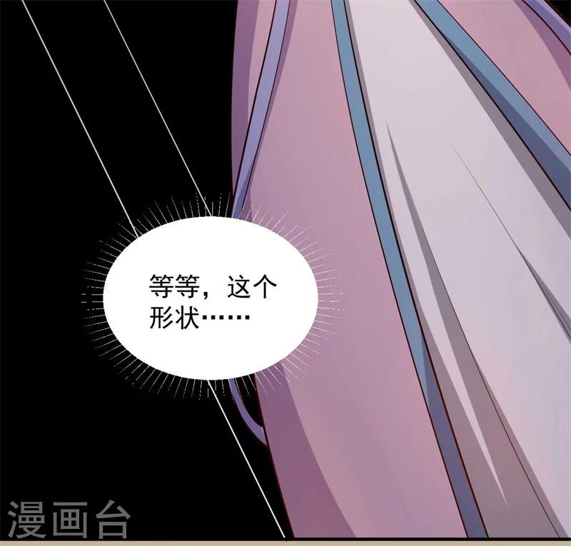 《农家娘子有喜了》第35话 顾寒，我好想你 第30页