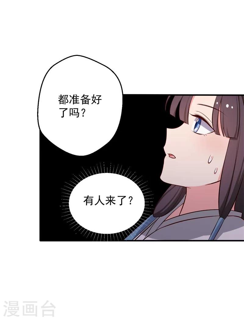 《农家娘子有喜了》第35话 顾寒，我好想你 第32页