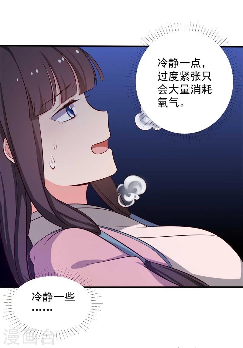 《农家娘子有喜了》第35话 顾寒，我好想你 第37页