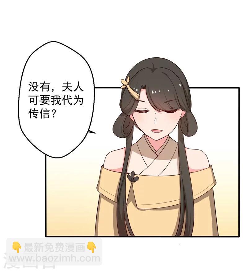 《农家娘子有喜了》第35话 顾寒，我好想你 第4页