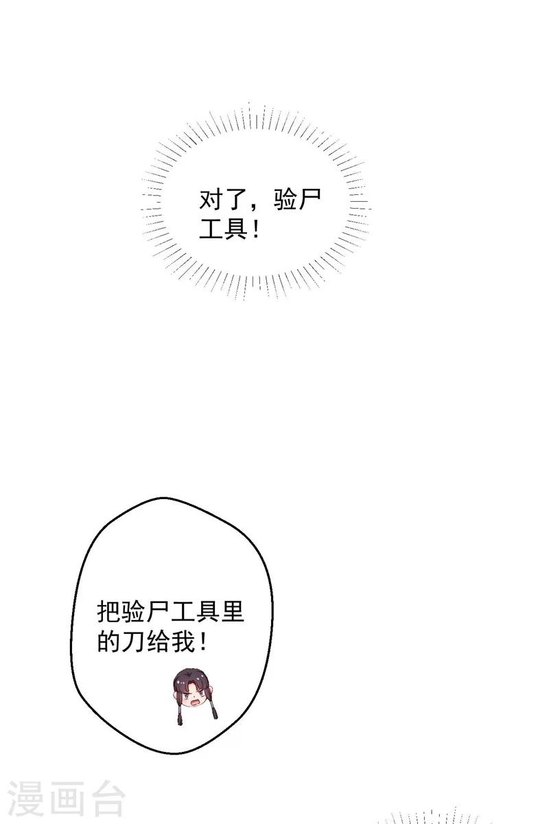 《农家娘子有喜了》第36话 顾寒回来了！ 第10页